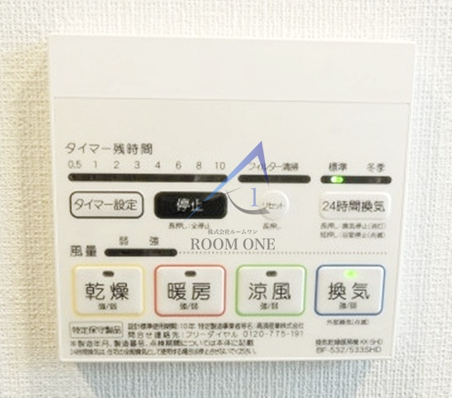 ル・リオン南大井の設備|浴室乾燥機パネルです。