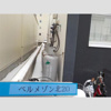 【設備】ベルメゾン北20 