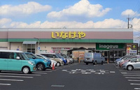 いなげや入間春日町店まで1600m