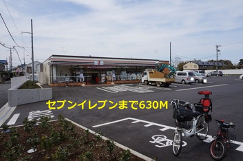 セブンイレブンまで630m