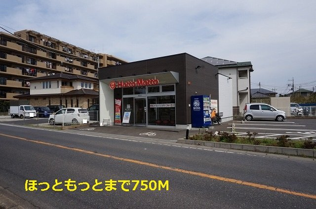 ほっともっとまで750m