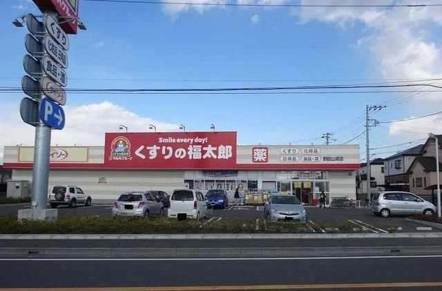 くすりの福太郎まで550m