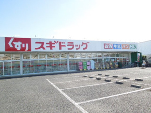 スギドラッグ伊奈小室店まで340m