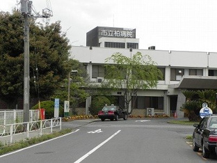 市立柏病院まで1700m