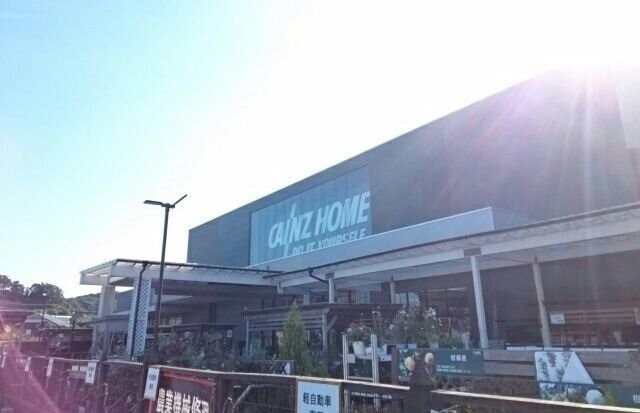 カインズ三浦店まで1410m