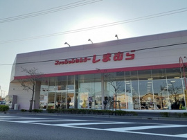 しまむらまで496m