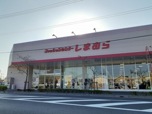 しまむらまで496m