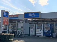 ビッグ・エー 西上尾店まで2010m
