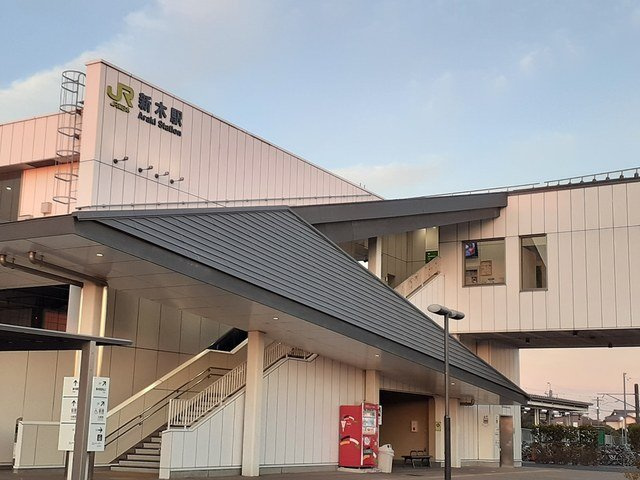 新木駅まで1562m