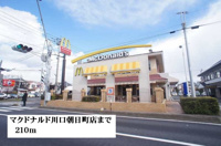 マクドナルド川口朝日町店まで210m