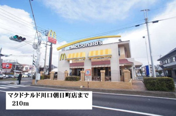 マクドナルド川口朝日町店まで210m