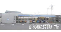 ローソン熊谷久下２丁目店まで77m