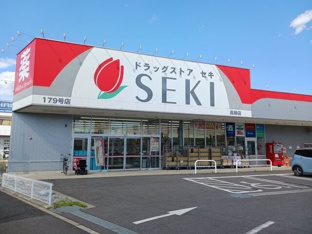 ドラッグストアセキ高柳店まで800m