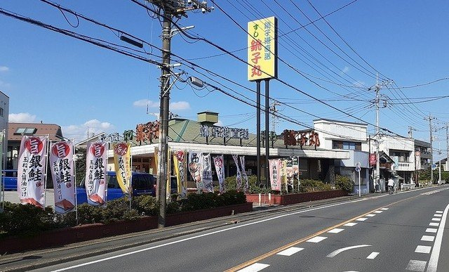 銚子丸　浦和木崎店まで550m