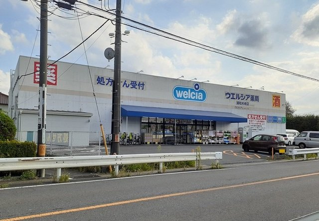 ウエルシア　浦和木崎店まで220m