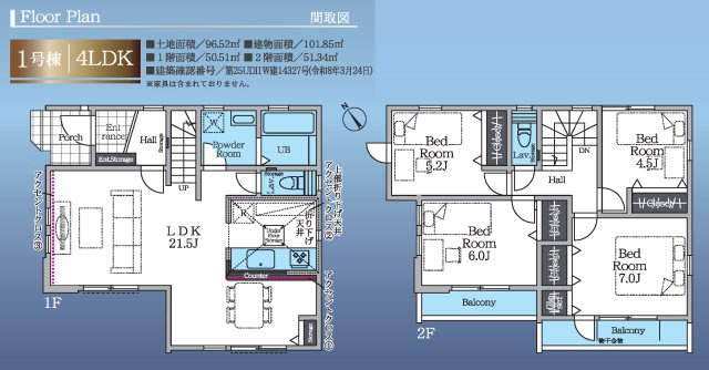 相模原市南区栄町3期　新築1棟