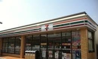 セブンイレブン相模原大島南店まで600m