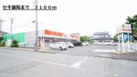 セキ薬局まで3100m