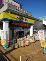 マツモトキヨシ千ヶ瀬町店まで900m