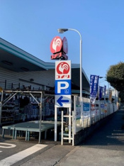 コメリ青梅今寺店まで400m