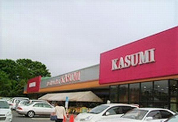 カスミ 八街店まで900m