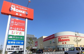 島忠ホームズ三郷中央店まで1100m
