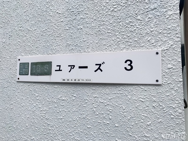 ユアーズ３の外観|ランドマーク☆