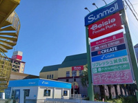 サンモールまで3500m