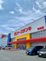 ケーズデンキ青梅店まで1400m