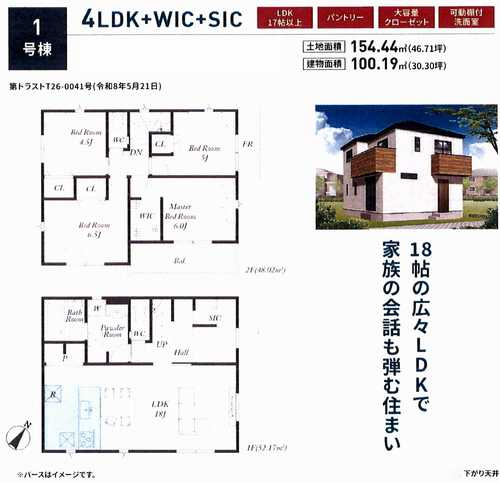 厚木市温水第4　新築戸建全1棟　1号棟の間取り