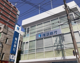 横浜銀行まで600m