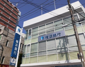 横浜銀行まで600m