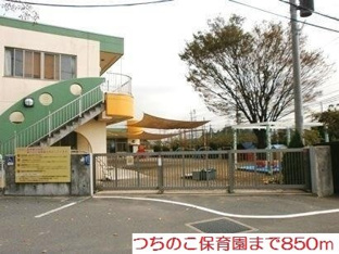 つちのこ保育園まで850m