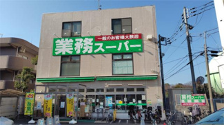 【周辺】 | Ｍｉｌｅｂｅｌ　ｃｈｉｔｏｓｅｄａｉ（ミレベルチトセダイ） | 業務スーパー　粕谷店まで481m