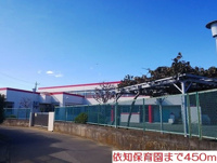 依知保育園まで450m