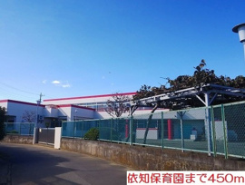 依知保育園まで450m