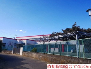 依知保育園まで450m