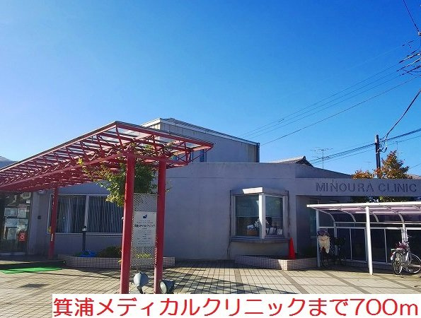 箕浦メディカルクリニックまで700m