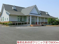 海老名あおばクリニックまで800m