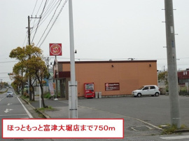 ほっともっと富津大堀店まで750m