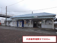 内房線青堀駅まで900m
