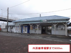 内房線青堀駅まで900m