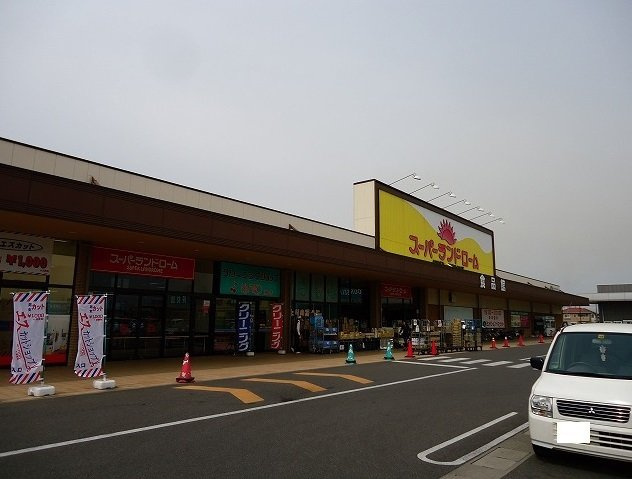 スーパーランドローム富津店まで1400m