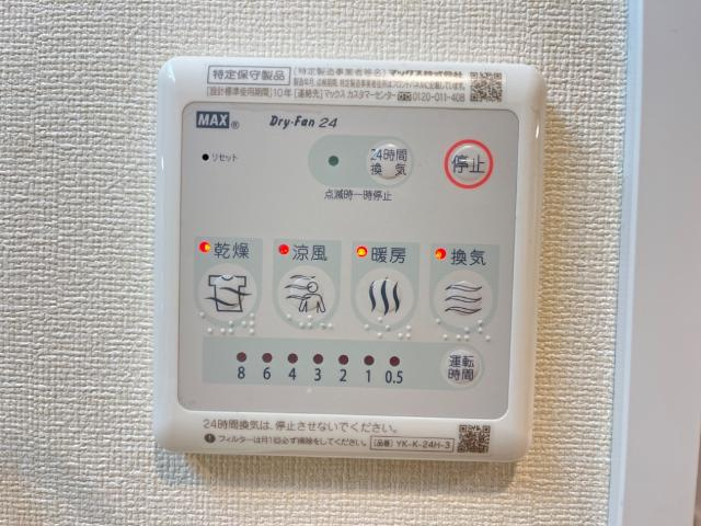浴室乾燥機