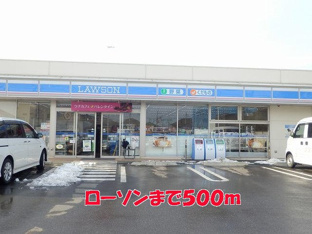 ローソンまで500m