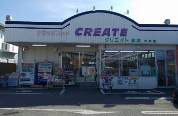 クリエイトまで160m