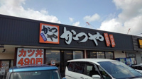 かつやまで1100m