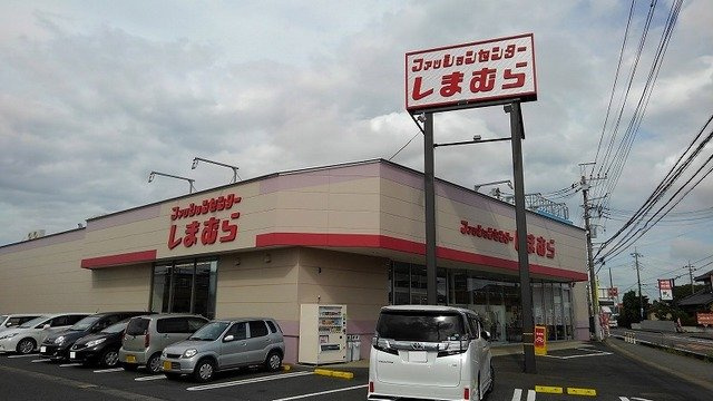 しまむらまで650m