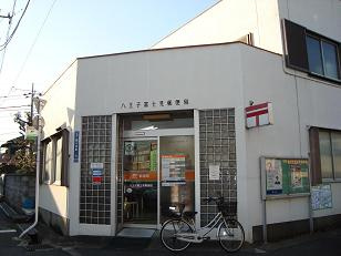 郵便局まで550ｍ