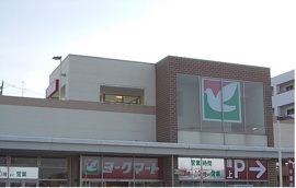 ヨークマートまで900m